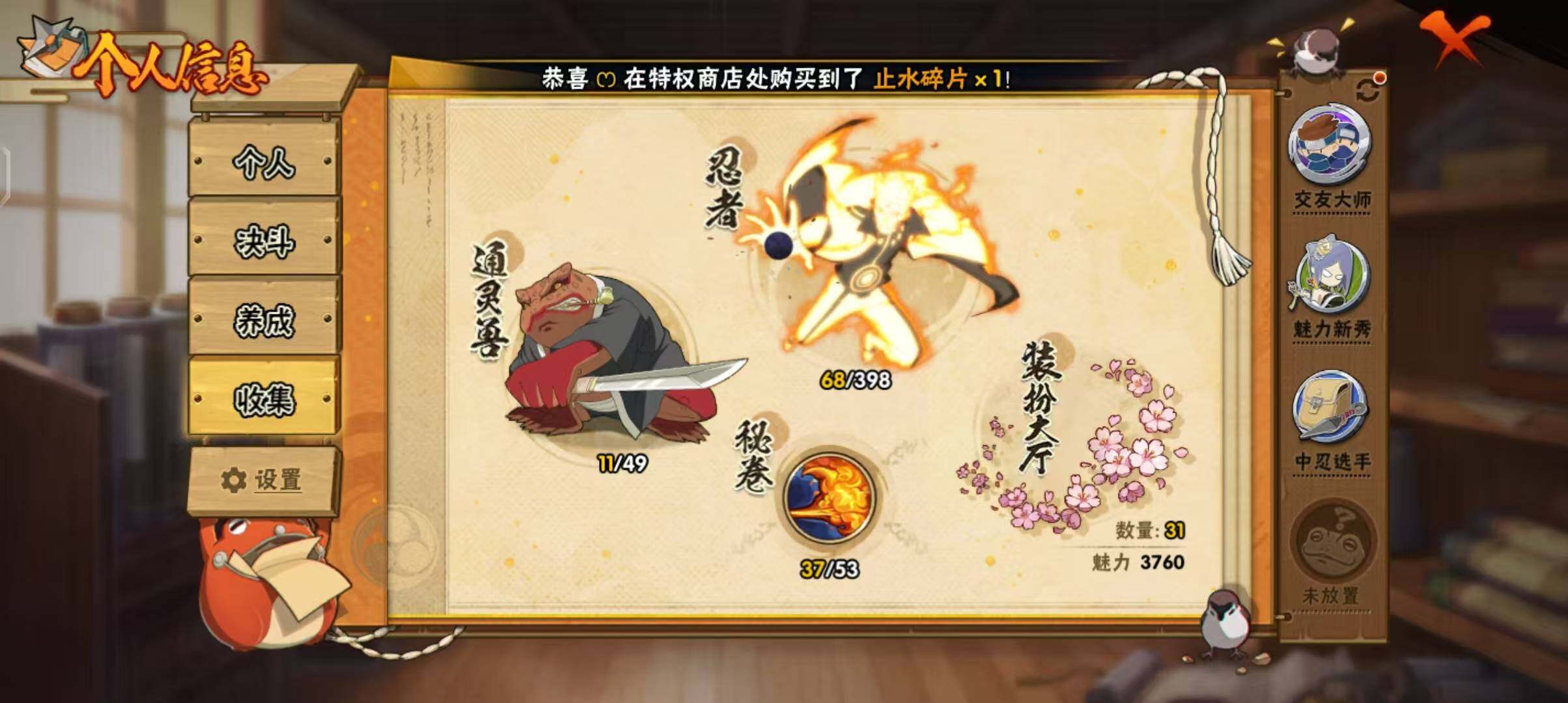 HYEY314752火影忍者账号详情图10 HYEY314752火影忍者账号详情图10