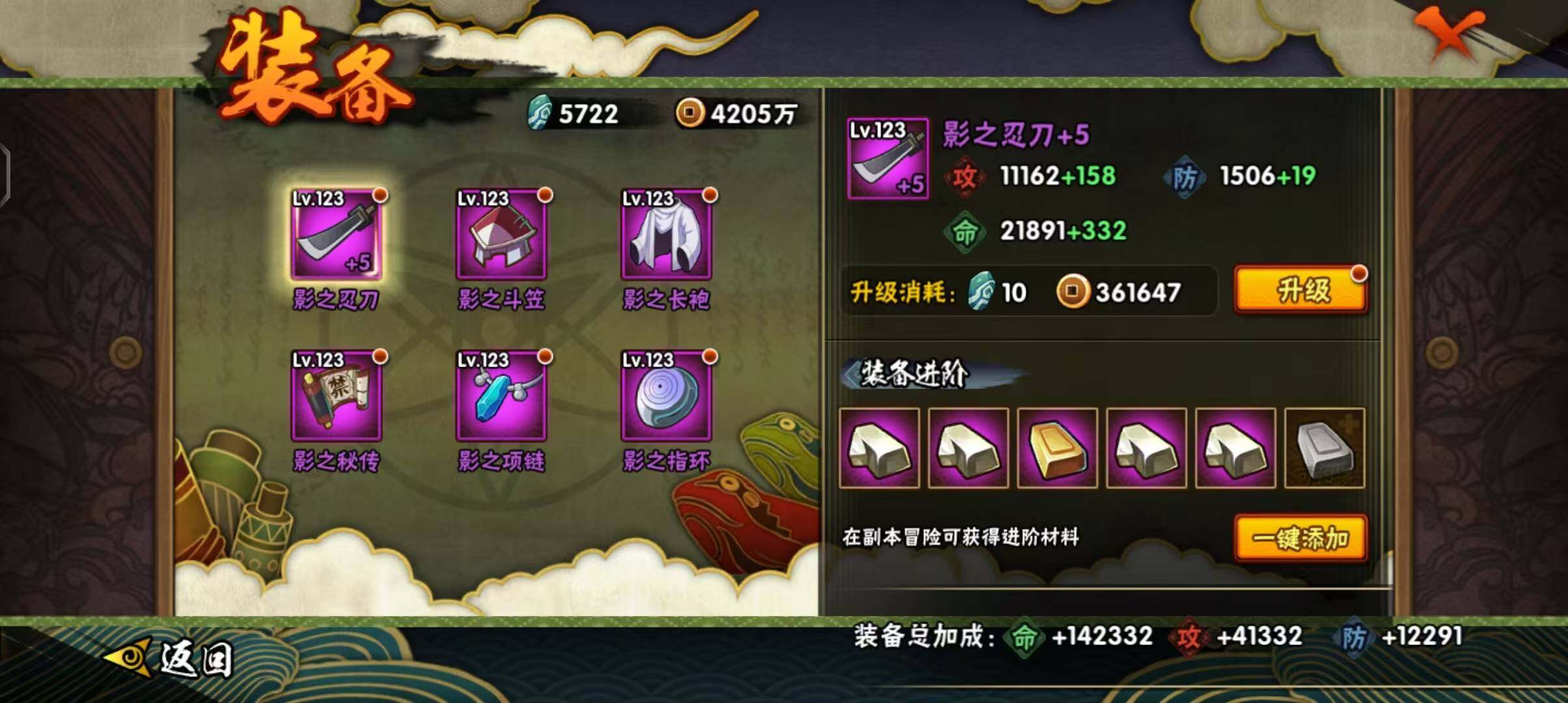 HYEY314752火影忍者账号详情图14 HYEY314752火影忍者账号详情图14