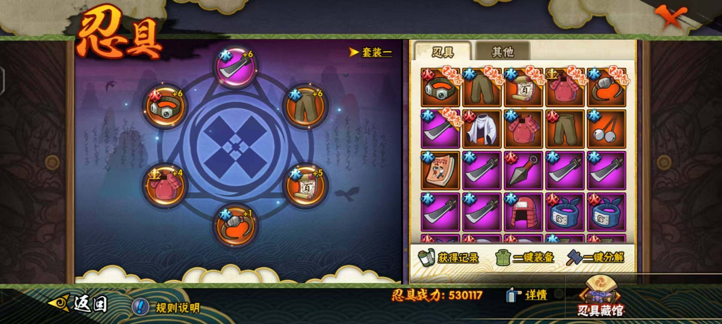 HYEY314752火影忍者账号详情图17 HYEY314752火影忍者账号详情图17