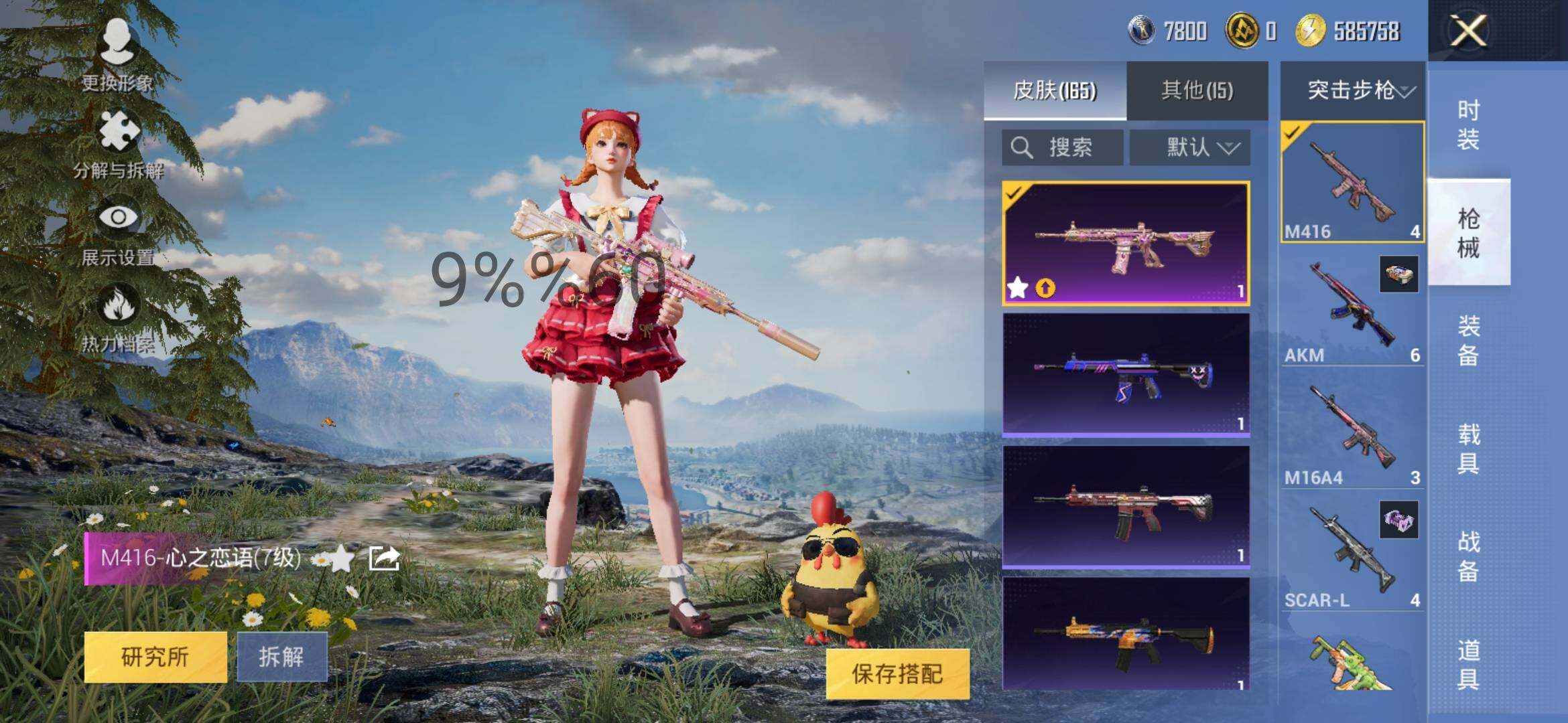 HPYXS3285547和平精英账号详情图10 HPYXS3285547和平精英账号详情图10