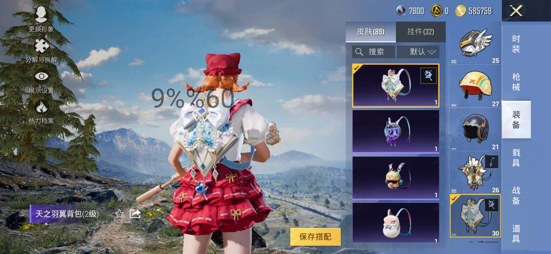 HPYXS3285547和平精英账号详情图11 HPYXS3285547和平精英账号详情图11
