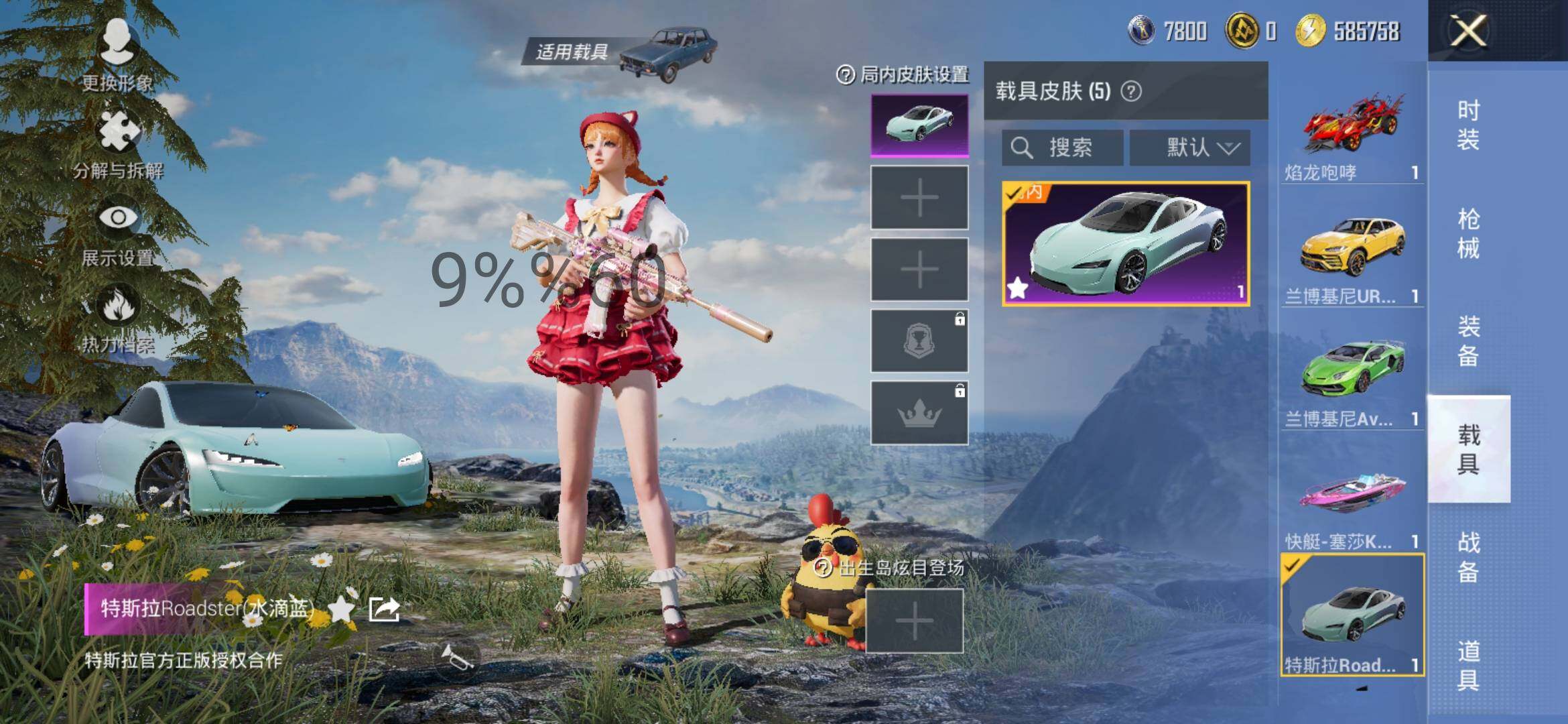 HPYXS3285547和平精英账号详情图12 HPYXS3285547和平精英账号详情图12