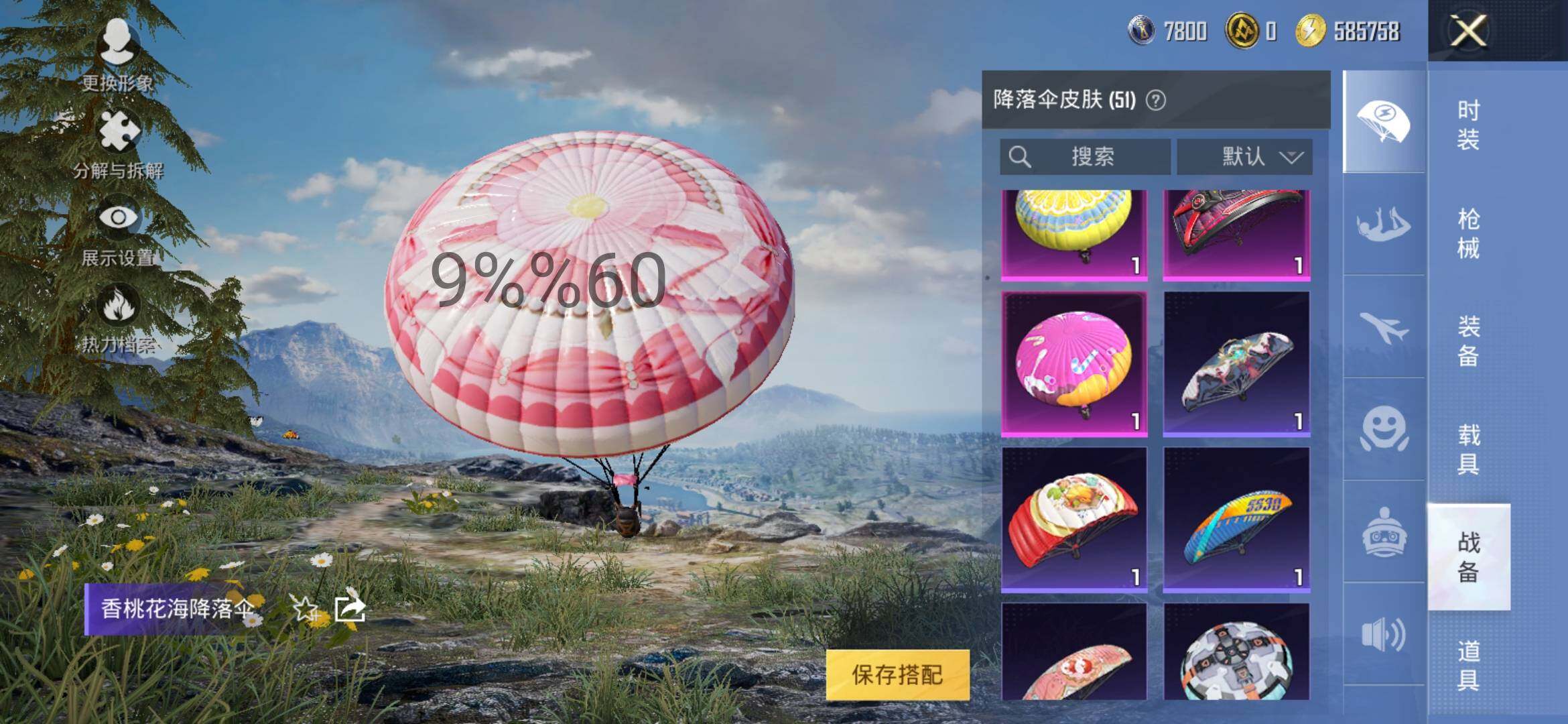 HPYXS3285547和平精英账号详情图13 HPYXS3285547和平精英账号详情图13