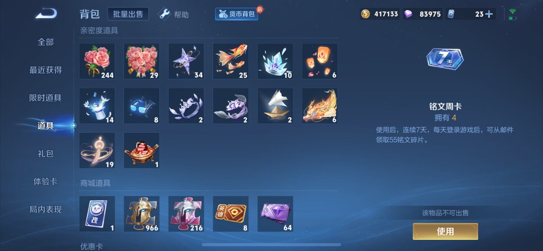 WZ033199158王者荣耀账号详情图9 WZ033199158王者荣耀账号详情图9