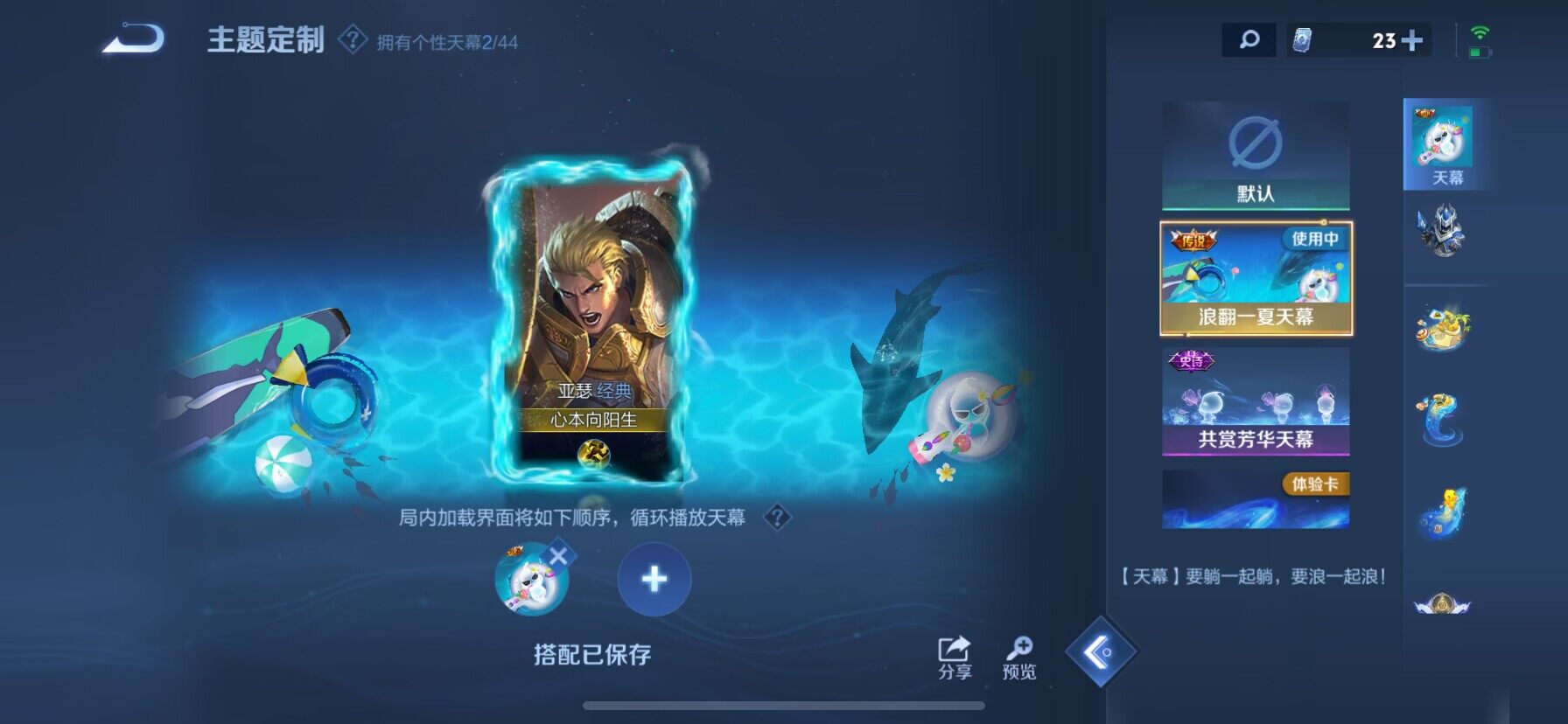 WZ033199158王者荣耀账号详情图10 WZ033199158王者荣耀账号详情图10
