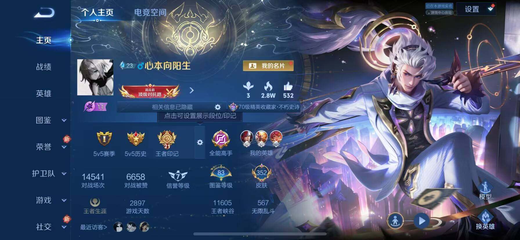 WZ033199158王者荣耀账号详情图11 WZ033199158王者荣耀账号详情图11