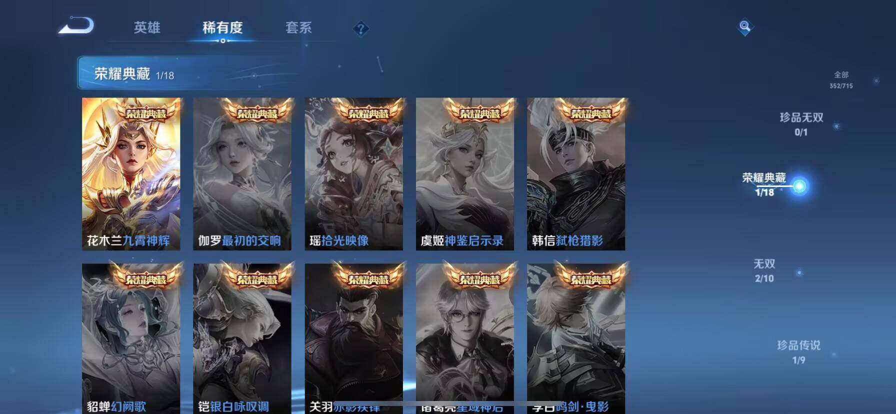 WZ033199158王者荣耀账号详情图13 WZ033199158王者荣耀账号详情图13