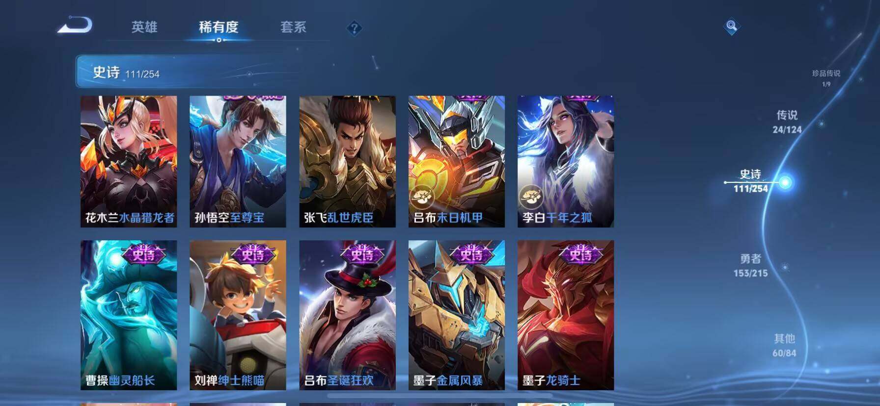 WZ033199158王者荣耀账号详情图17 WZ033199158王者荣耀账号详情图17