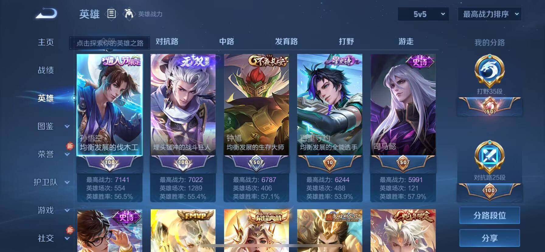 WZ033199158王者荣耀账号详情图19 WZ033199158王者荣耀账号详情图19