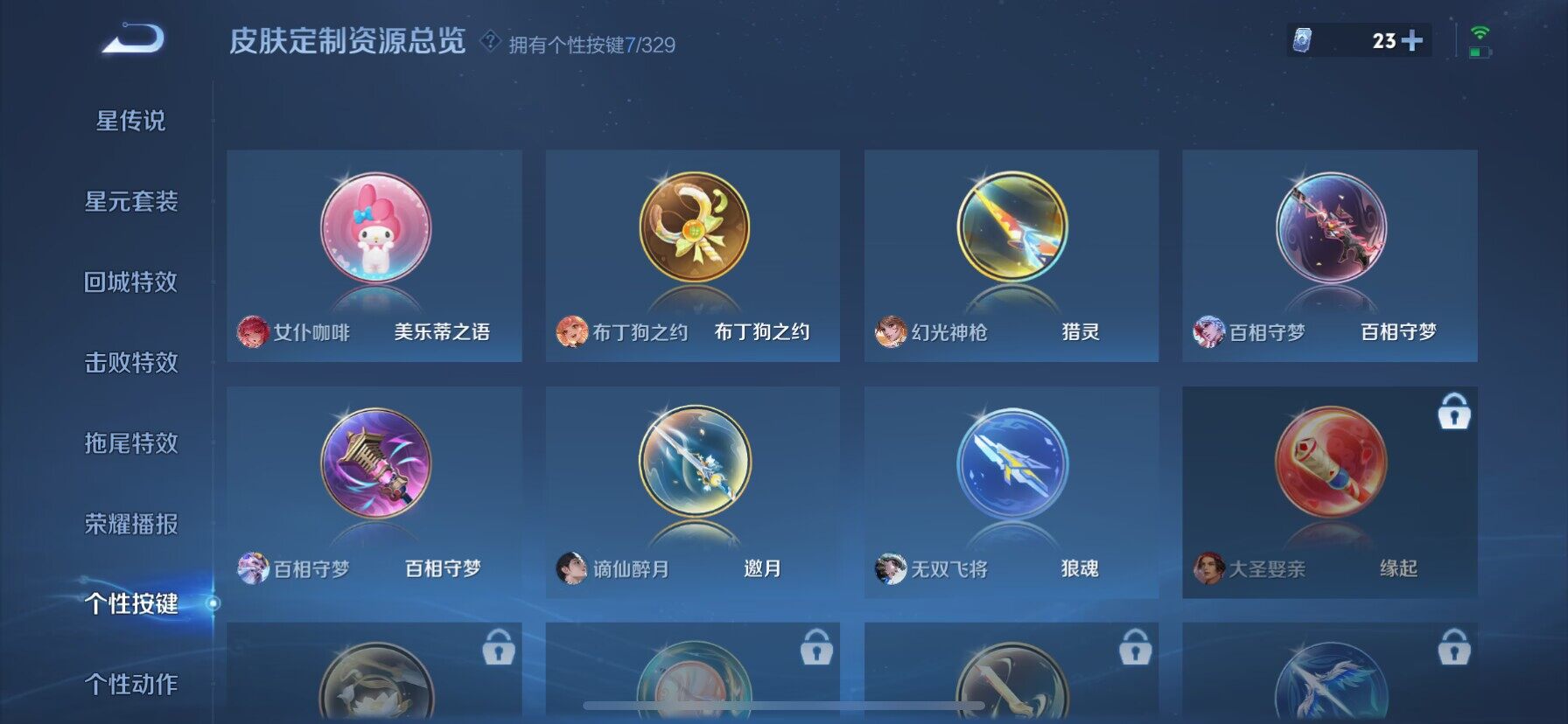 WZ033199158王者荣耀账号详情图20 WZ033199158王者荣耀账号详情图20