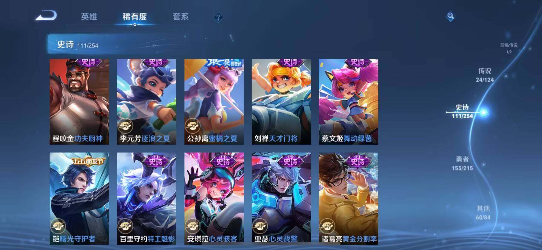 WZ033199158王者荣耀账号详情图22 WZ033199158王者荣耀账号详情图22