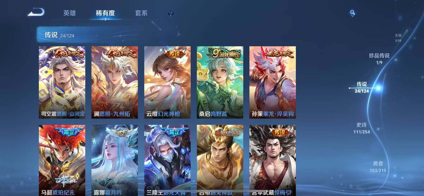 WZ033199158王者荣耀账号详情图23 WZ033199158王者荣耀账号详情图23