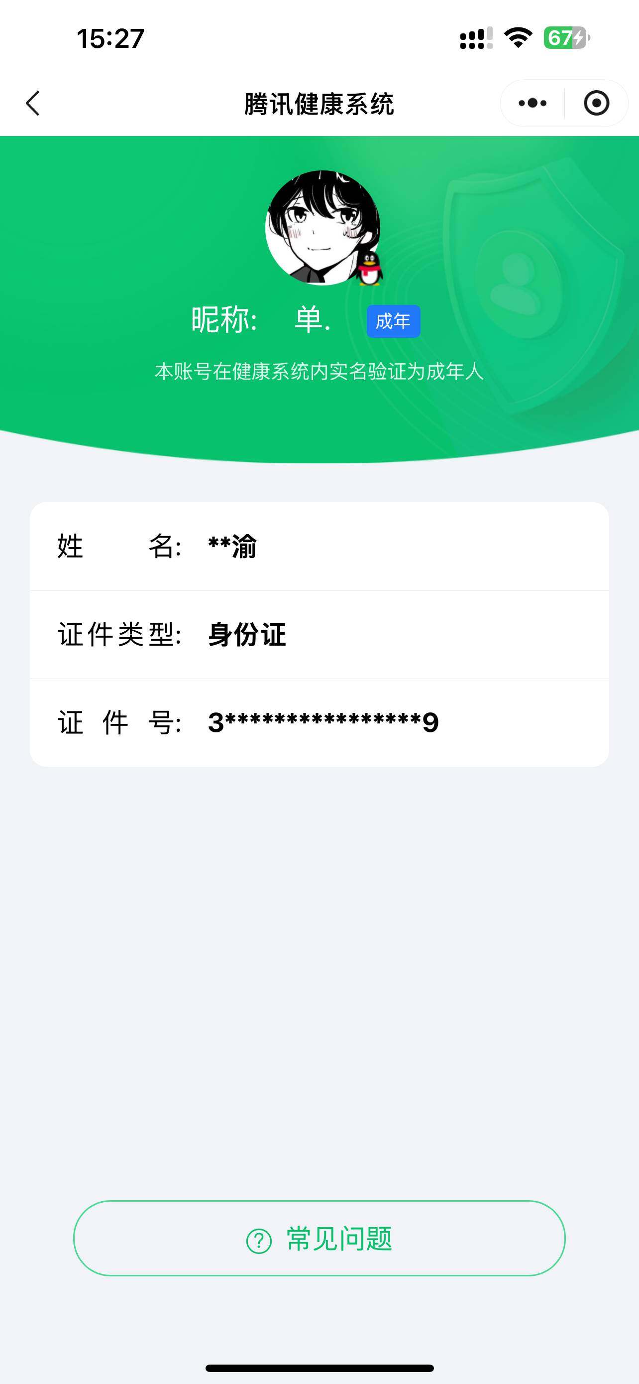WZ033199158王者荣耀账号详情图26 WZ033199158王者荣耀账号详情图26