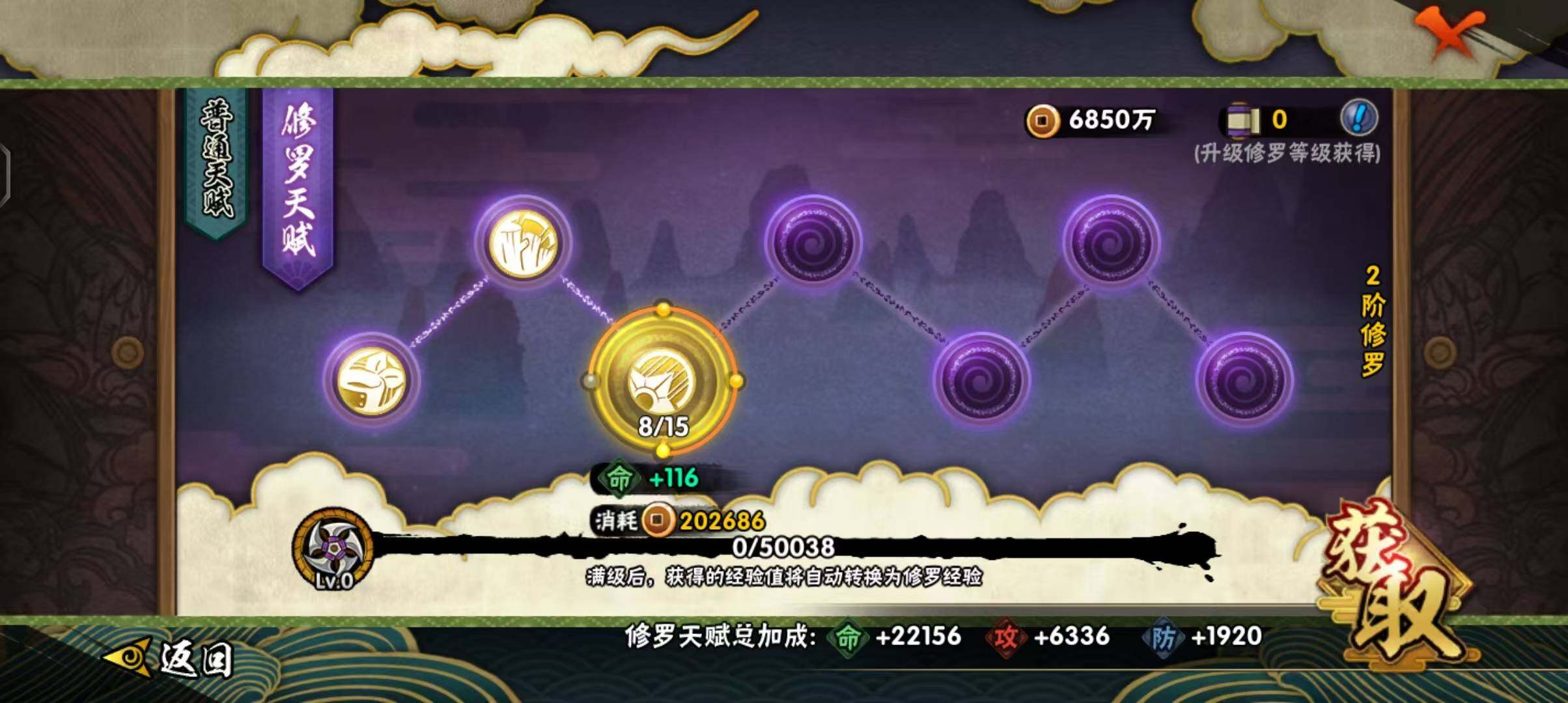 HYEY314751火影忍者账号详情图20 HYEY314751火影忍者账号详情图20
