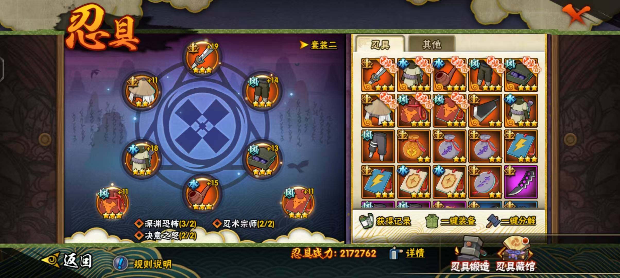 HYEY314751火影忍者账号详情图25 HYEY314751火影忍者账号详情图25