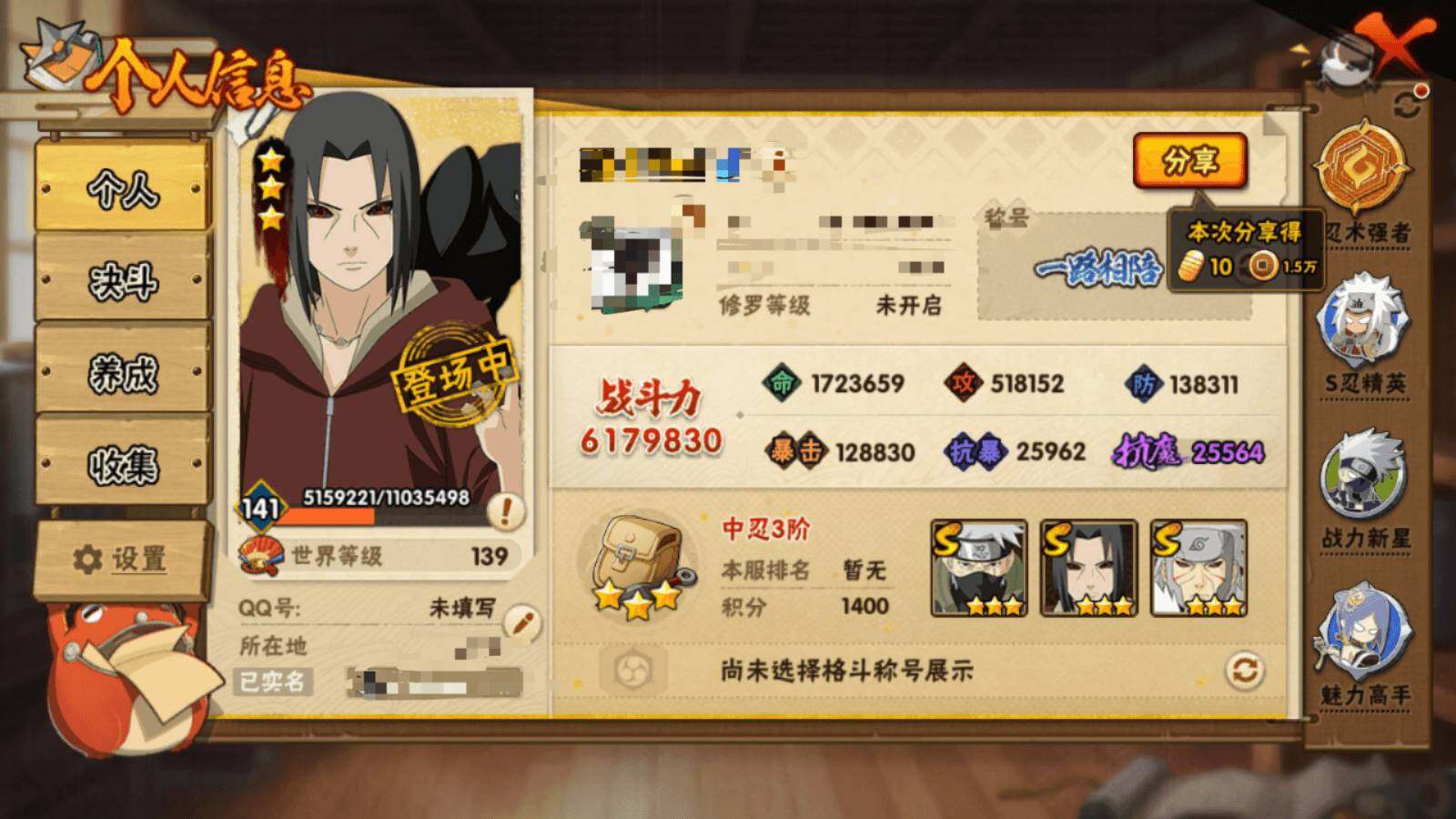 HYEY314322火影忍者账号详情图9