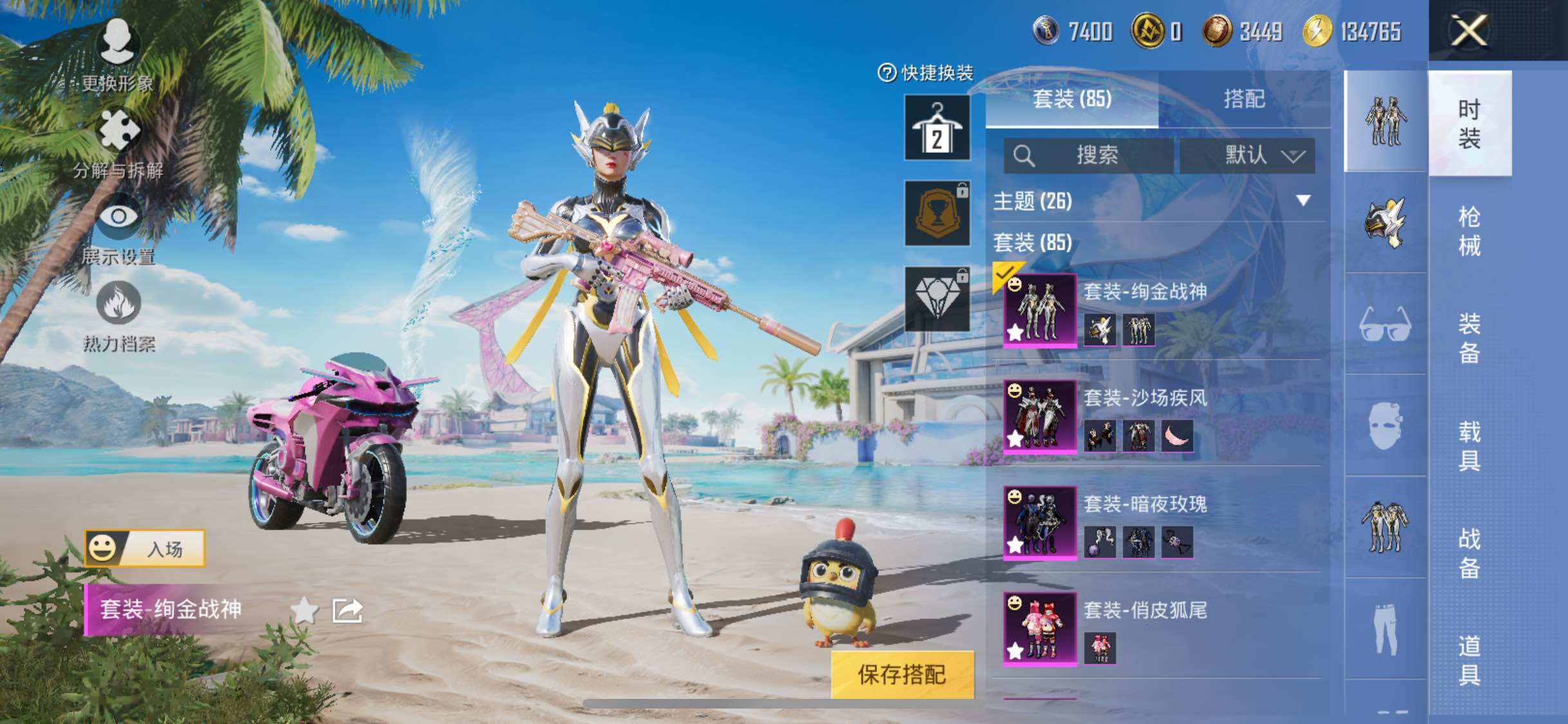 HPYXS3290014和平精英账号详情图4