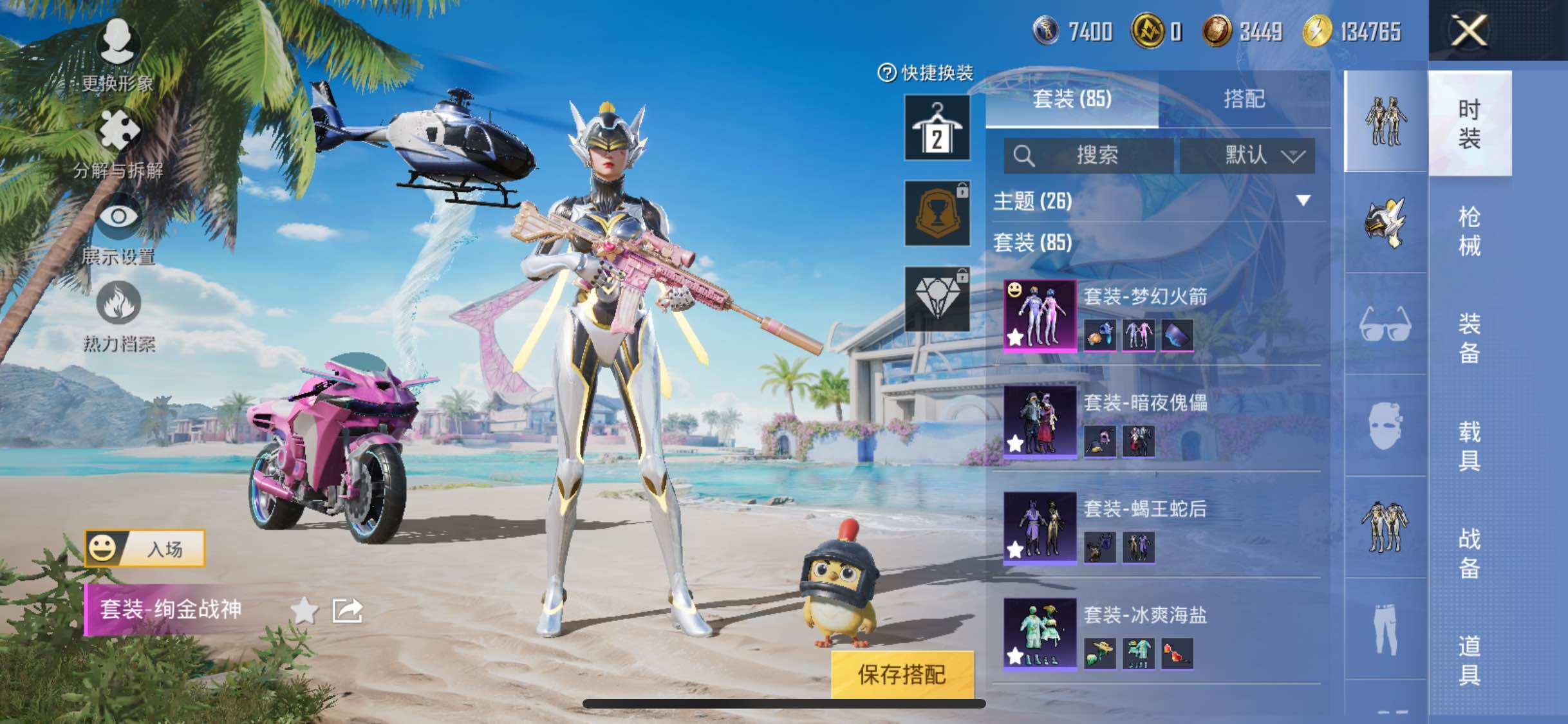 HPYXS3290014和平精英账号详情图5