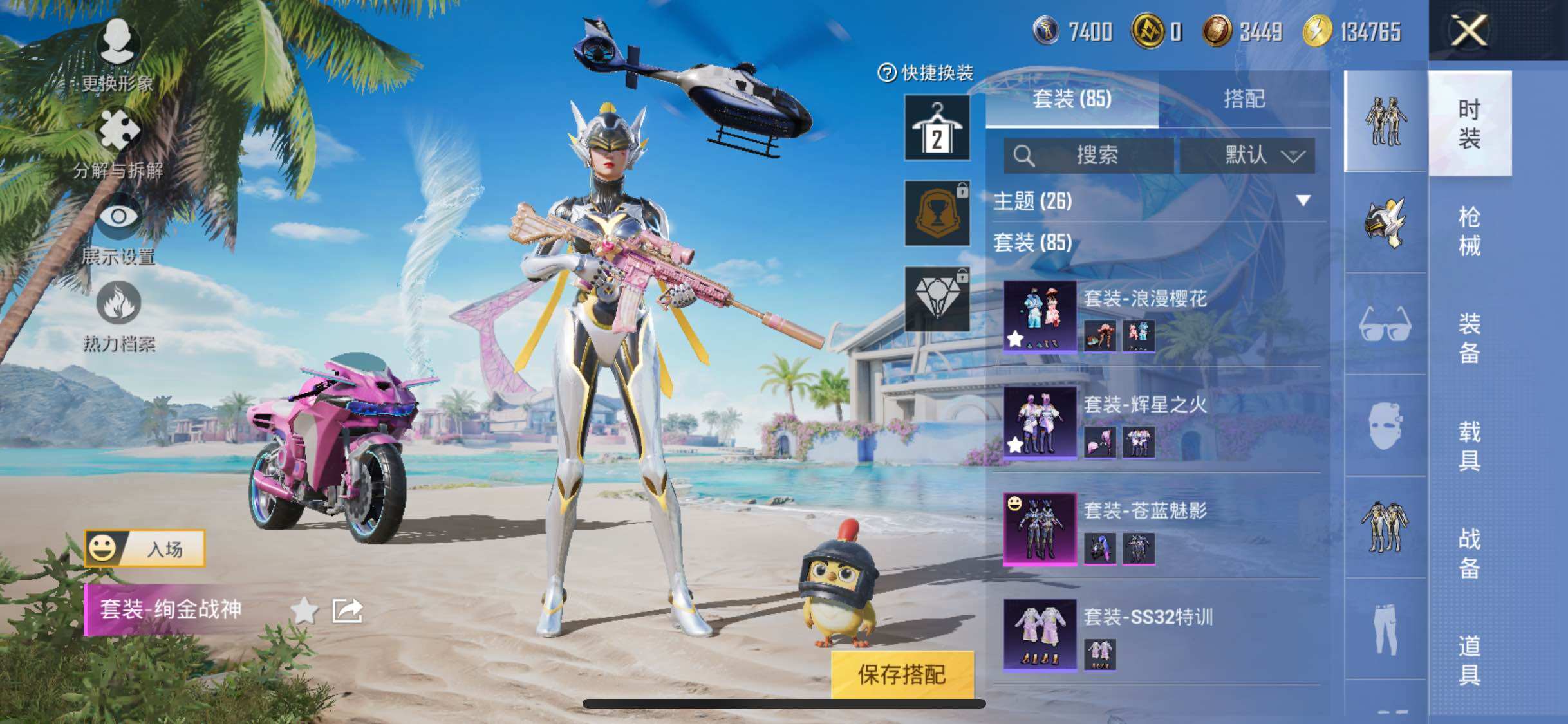 HPYXS3290014和平精英账号详情图6