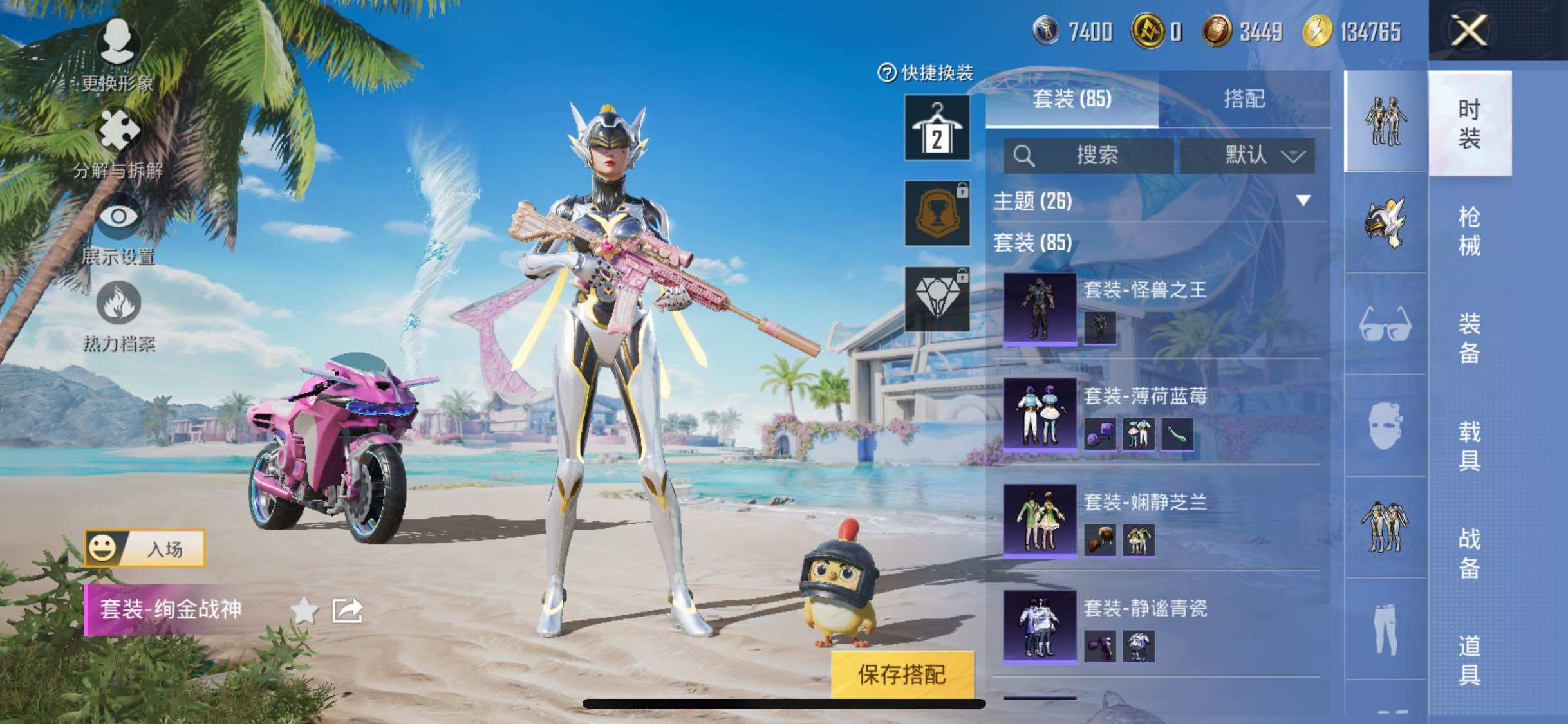 HPYXS3290014和平精英账号详情图7