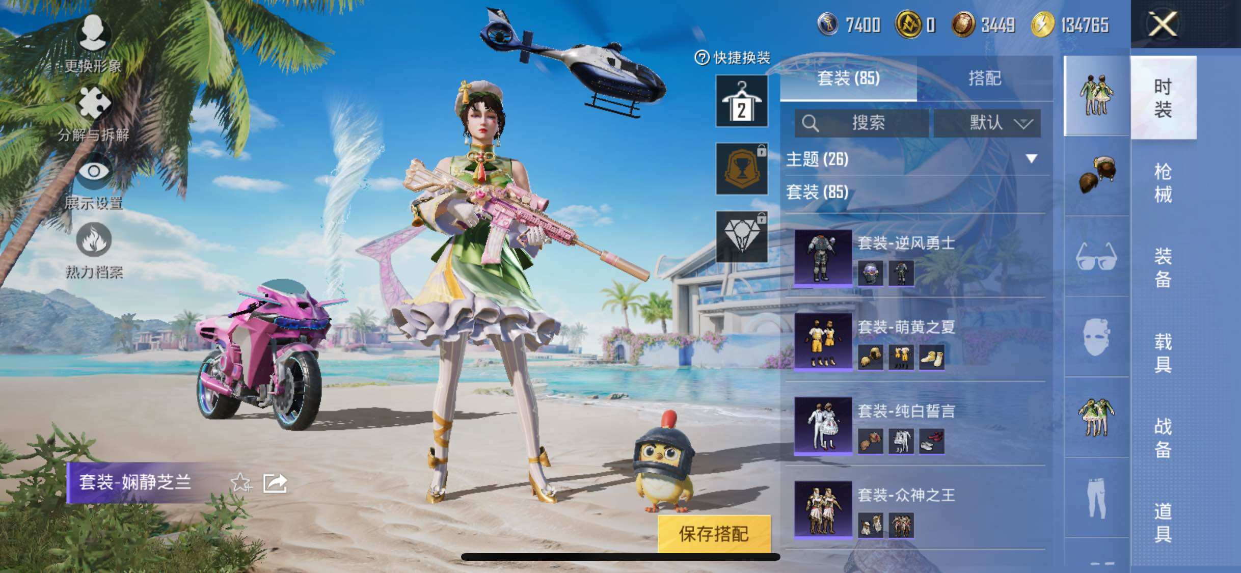HPYXS3290014和平精英账号详情图8
