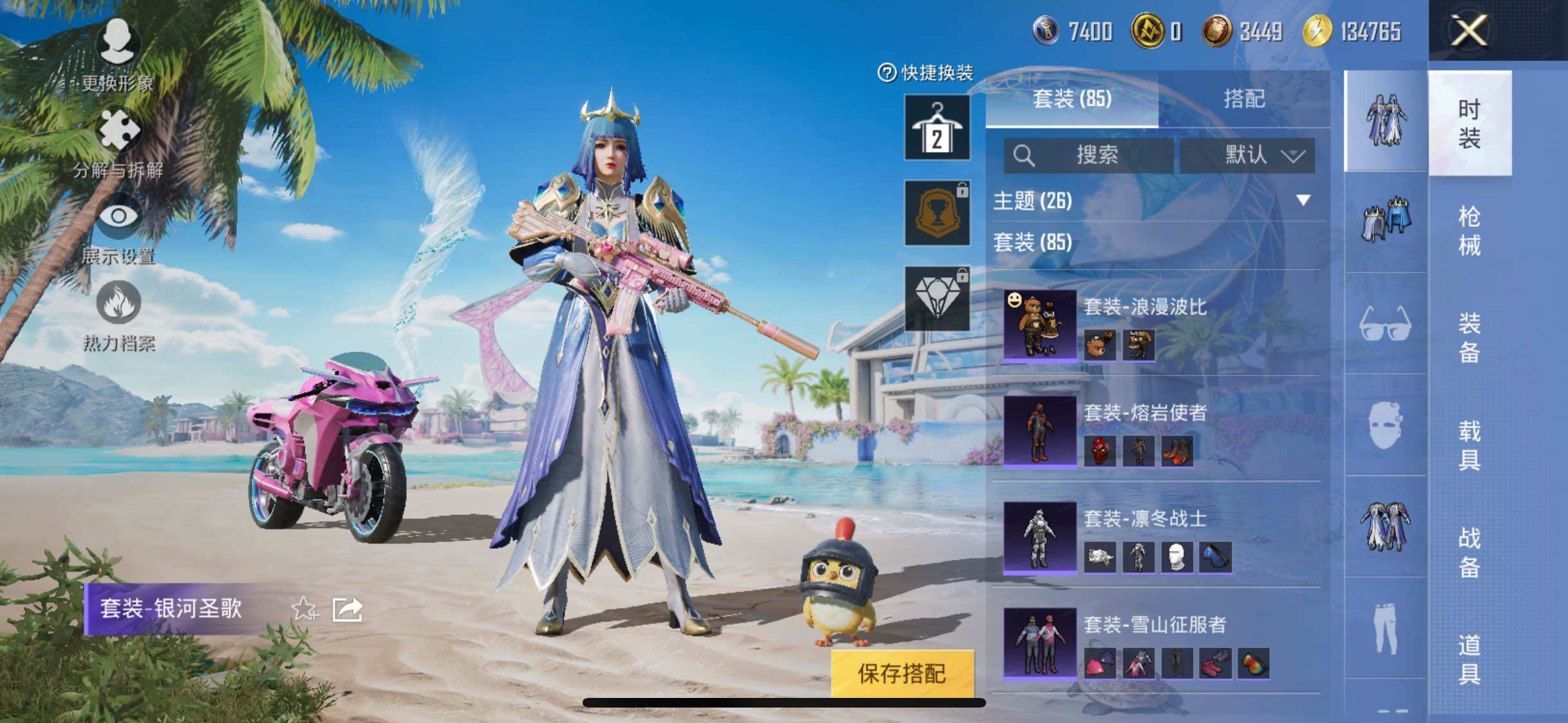 HPYXS3290014和平精英账号详情图9