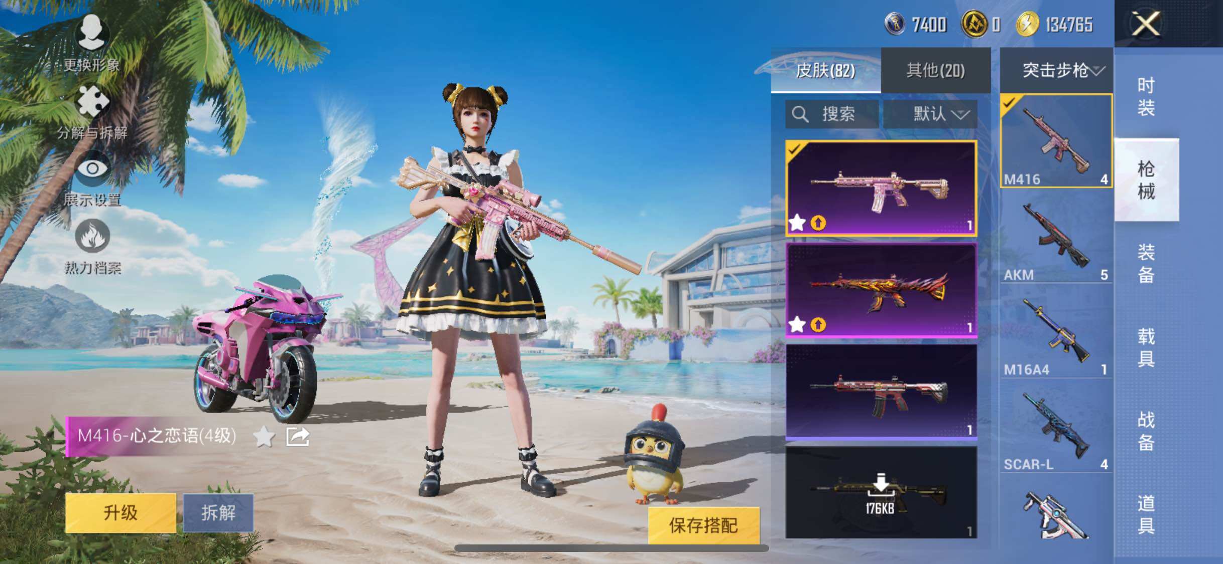 HPYXS3290014和平精英账号详情图11