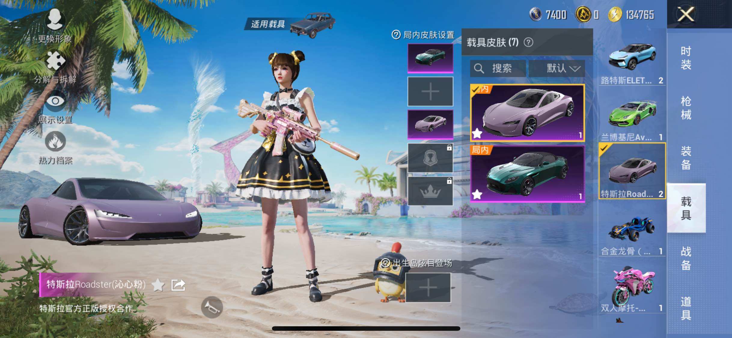 HPYXS3290014和平精英账号详情图13