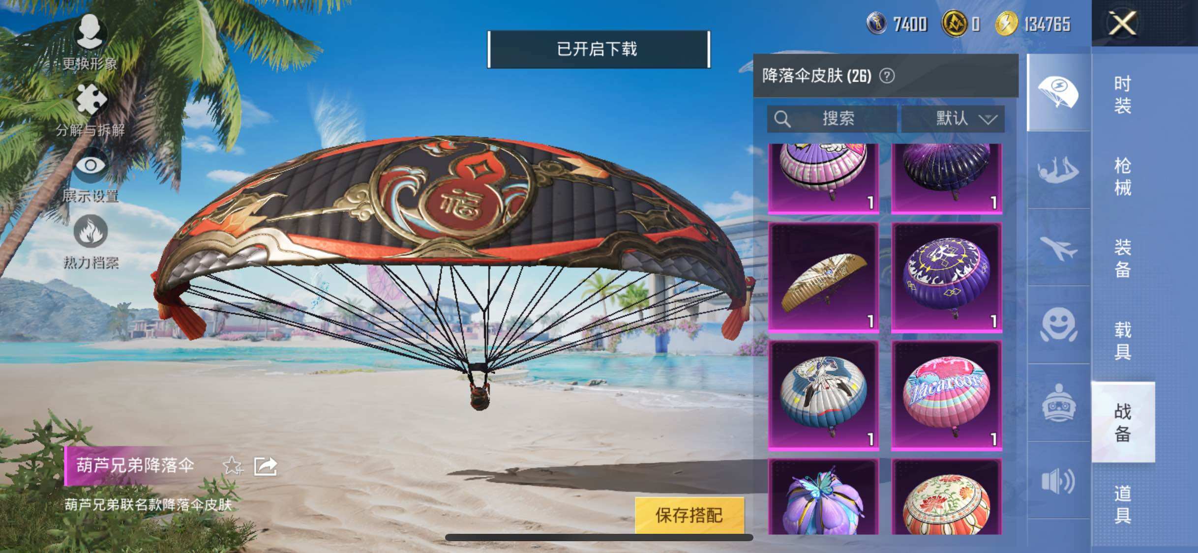 HPYXS3290014和平精英账号详情图14