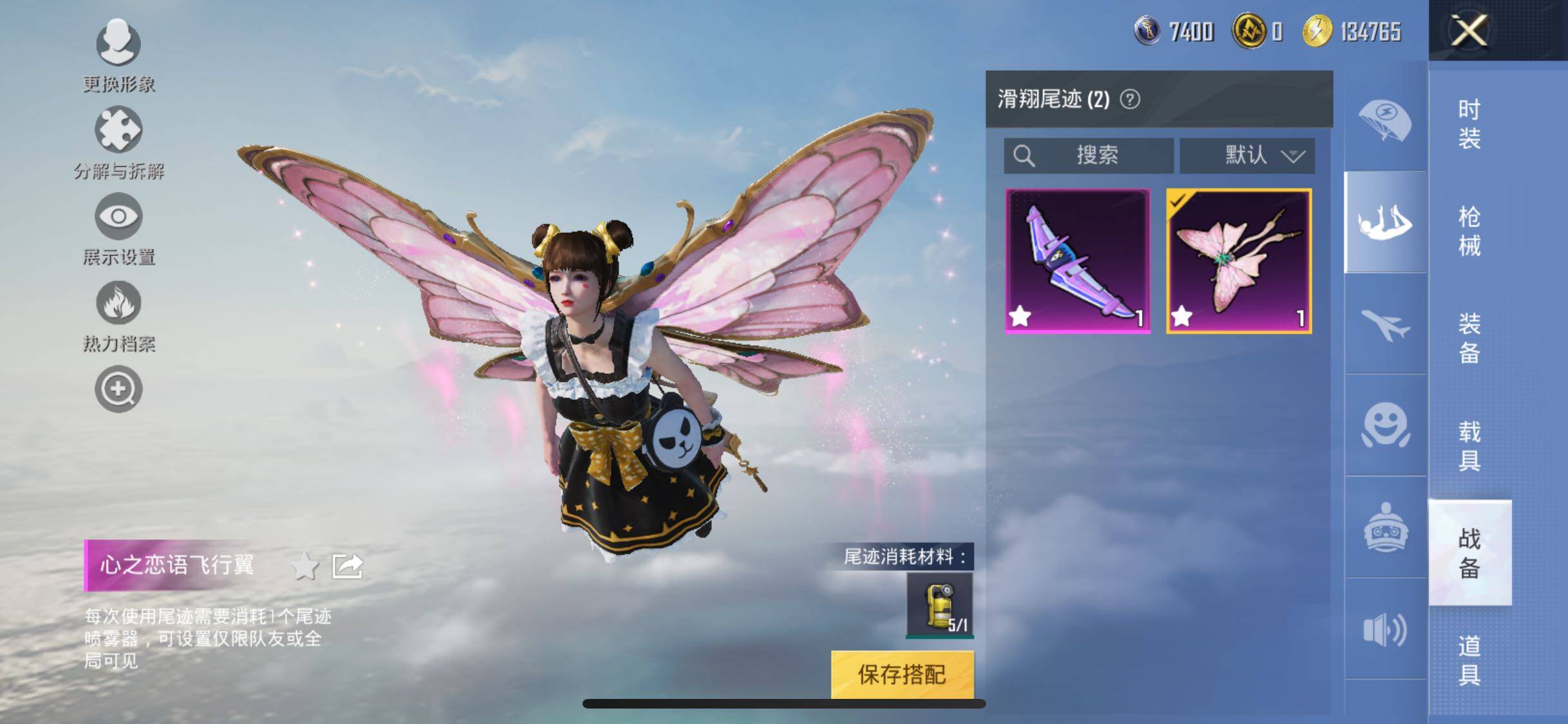 HPYXS3290014和平精英账号详情图15