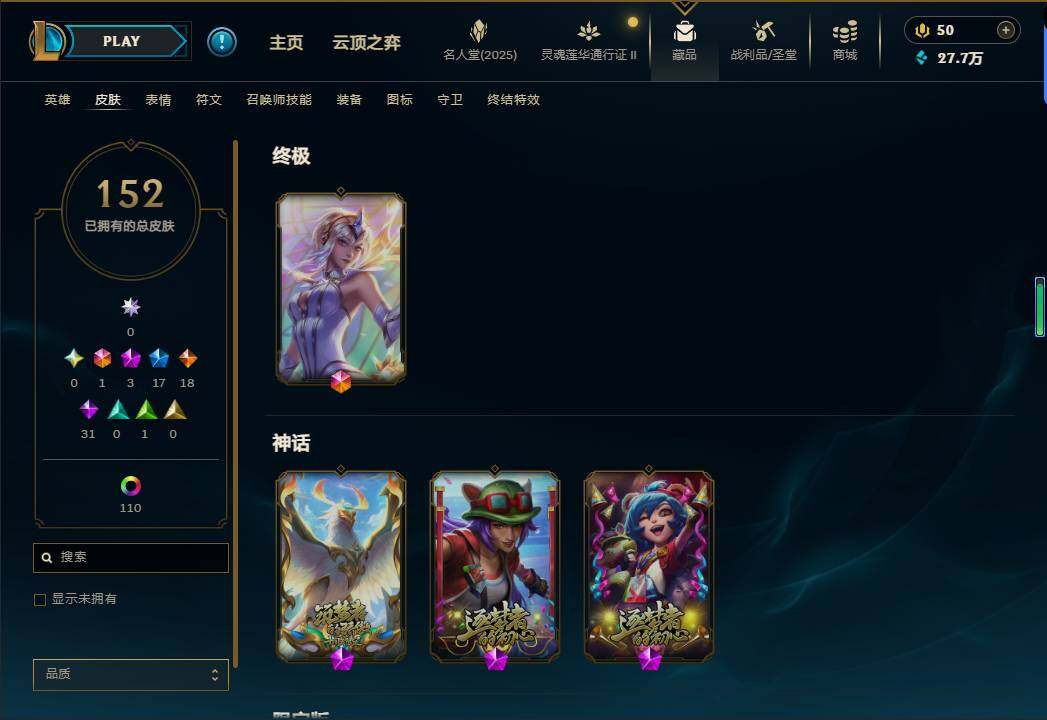 LOLEY38522英雄联盟账号详情图5 LOLEY38522英雄联盟账号详情图5