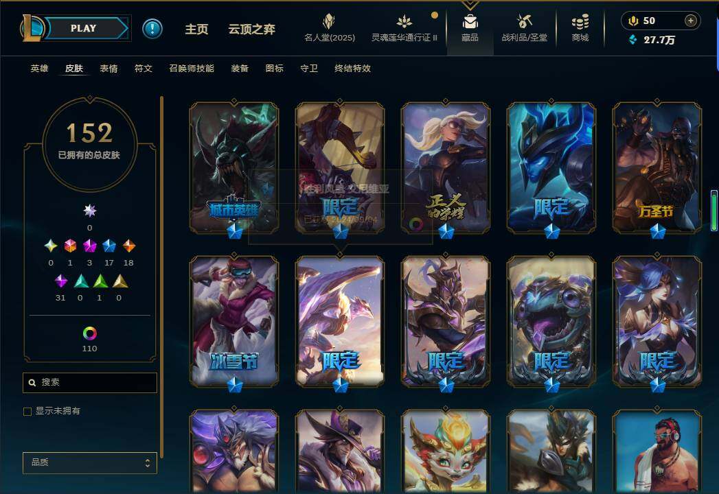 LOLEY38522英雄联盟账号详情图6 LOLEY38522英雄联盟账号详情图6