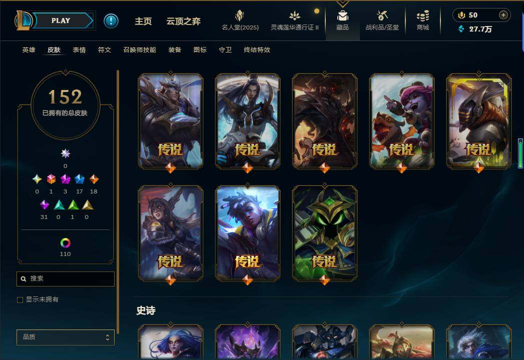 LOLEY38522英雄联盟账号详情图7 LOLEY38522英雄联盟账号详情图7