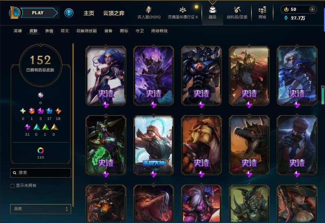 LOLEY38522英雄联盟账号详情图8 LOLEY38522英雄联盟账号详情图8