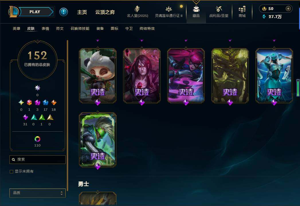 LOLEY38522英雄联盟账号详情图10 LOLEY38522英雄联盟账号详情图10