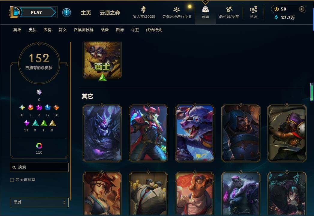 LOLEY38522英雄联盟账号详情图11 LOLEY38522英雄联盟账号详情图11