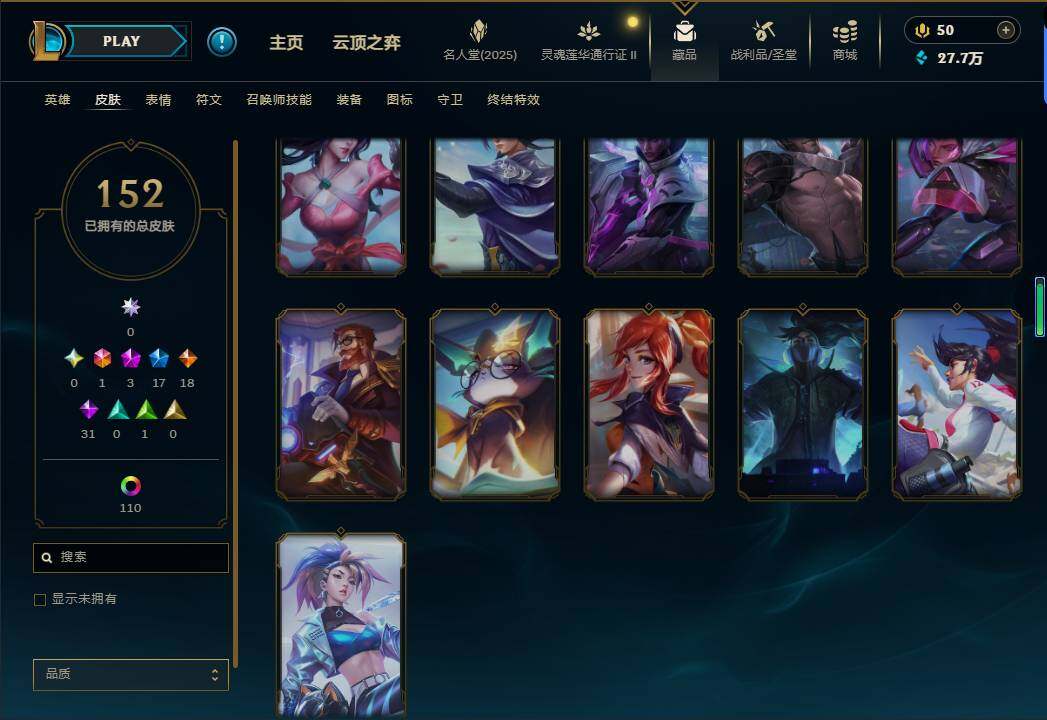 LOLEY38522英雄联盟账号详情图16 LOLEY38522英雄联盟账号详情图16