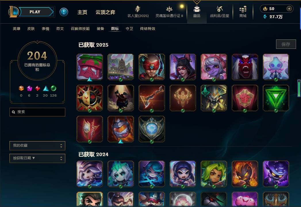 LOLEY38522英雄联盟账号详情图25 LOLEY38522英雄联盟账号详情图25