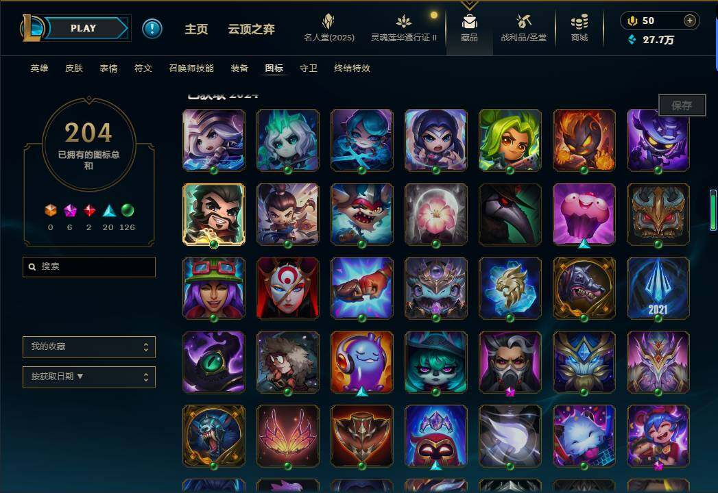 LOLEY38522英雄联盟账号详情图26 LOLEY38522英雄联盟账号详情图26