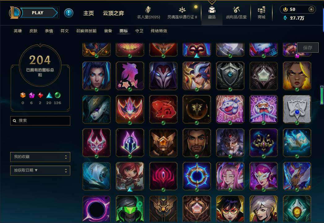 LOLEY38522英雄联盟账号详情图27 LOLEY38522英雄联盟账号详情图27