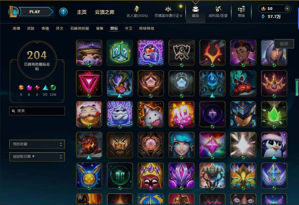 LOLEY38522英雄联盟账号详情图28 LOLEY38522英雄联盟账号详情图28