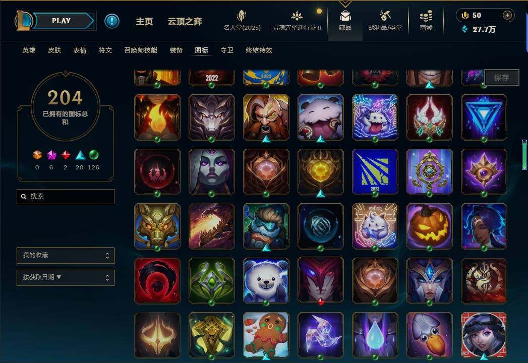 LOLEY38522英雄联盟账号详情图29 LOLEY38522英雄联盟账号详情图29