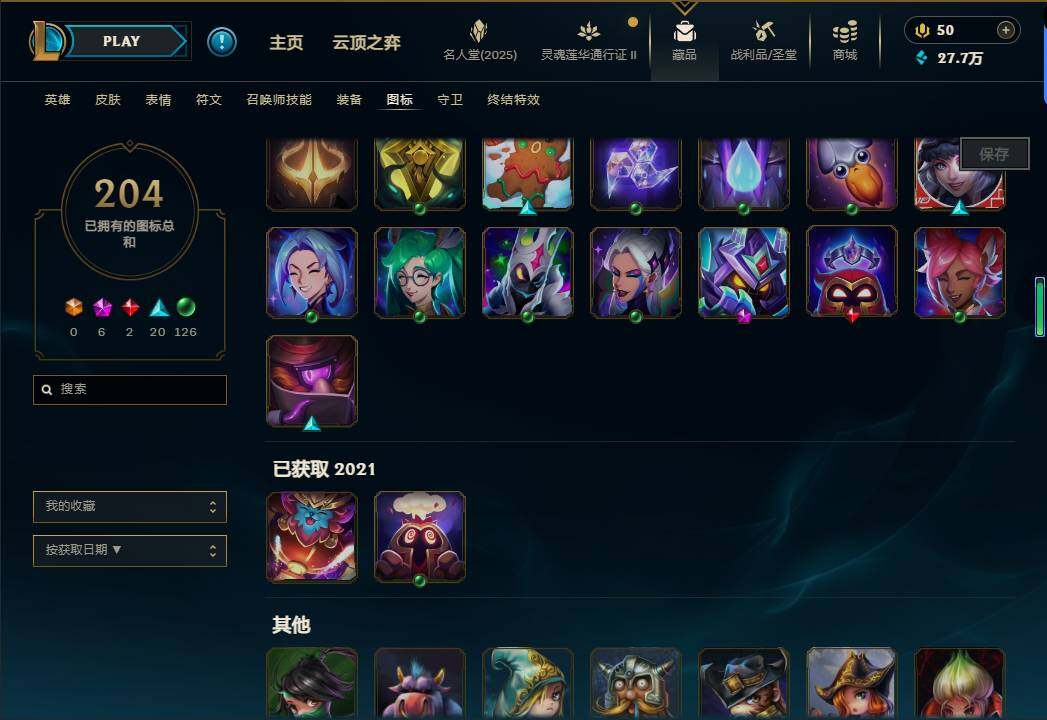 LOLEY38522英雄联盟账号详情图30 LOLEY38522英雄联盟账号详情图30