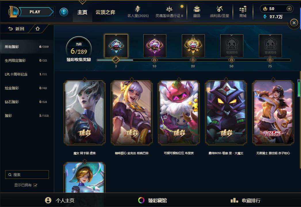 LOLEY38522英雄联盟账号详情图32 LOLEY38522英雄联盟账号详情图32