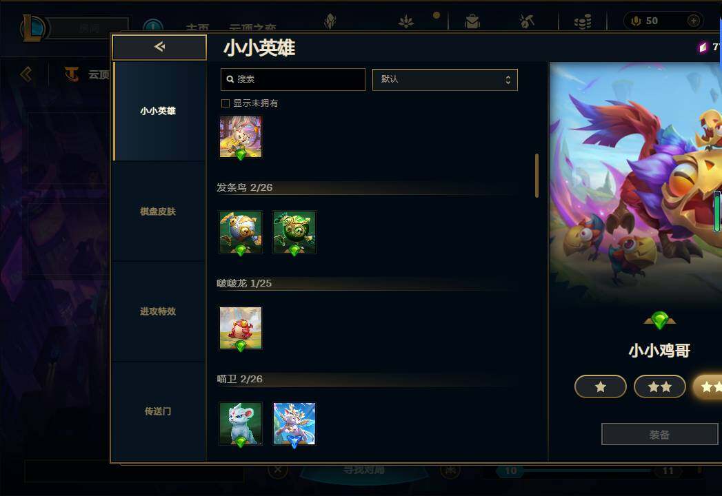 LOLEY38522英雄联盟账号详情图34 LOLEY38522英雄联盟账号详情图34