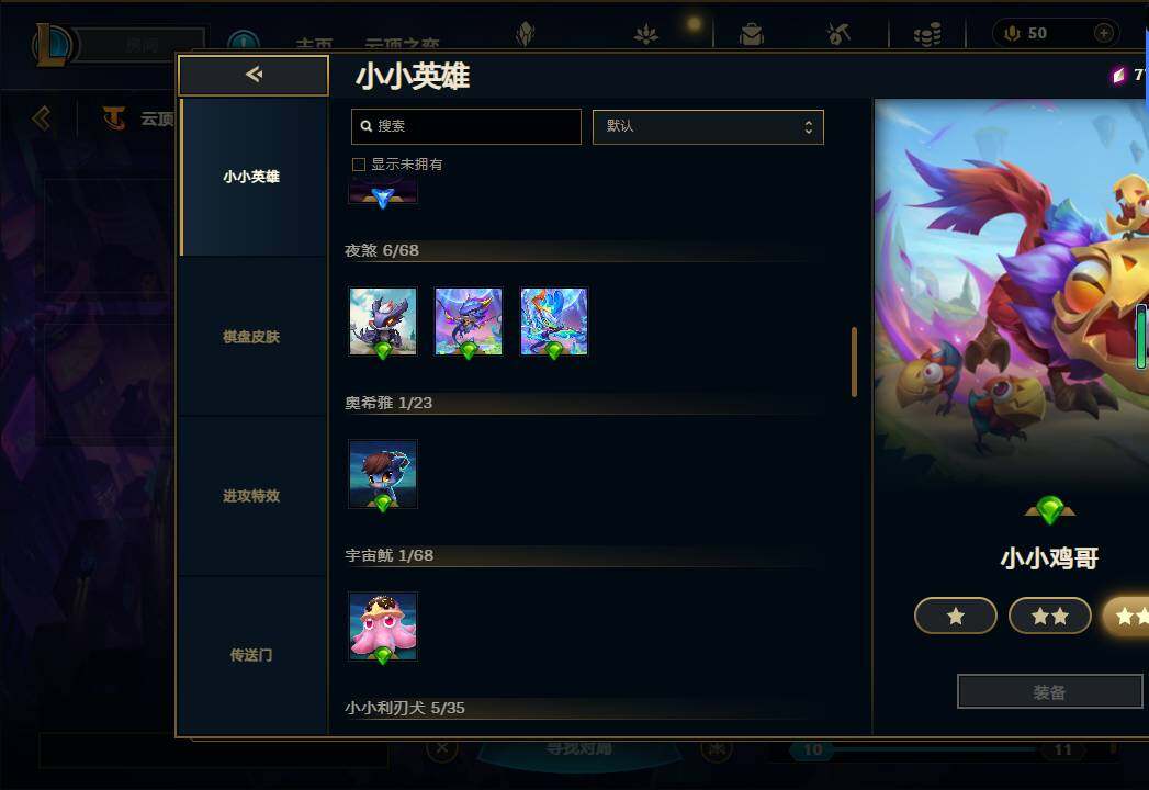 LOLEY38522英雄联盟账号详情图35 LOLEY38522英雄联盟账号详情图35