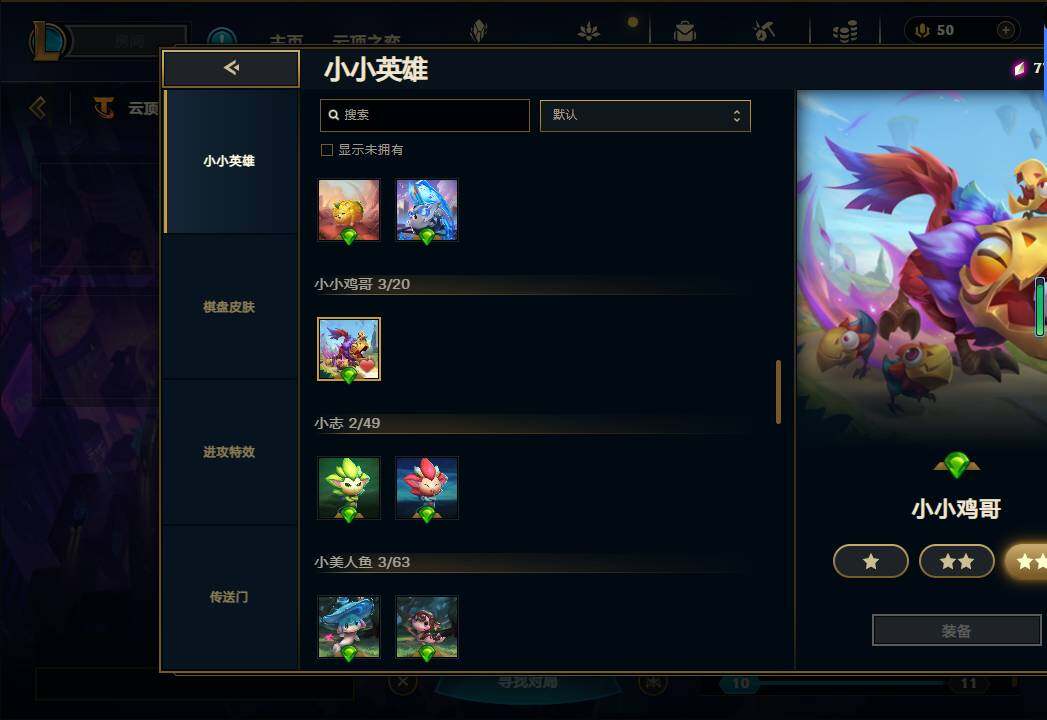 LOLEY38522英雄联盟账号详情图36 LOLEY38522英雄联盟账号详情图36