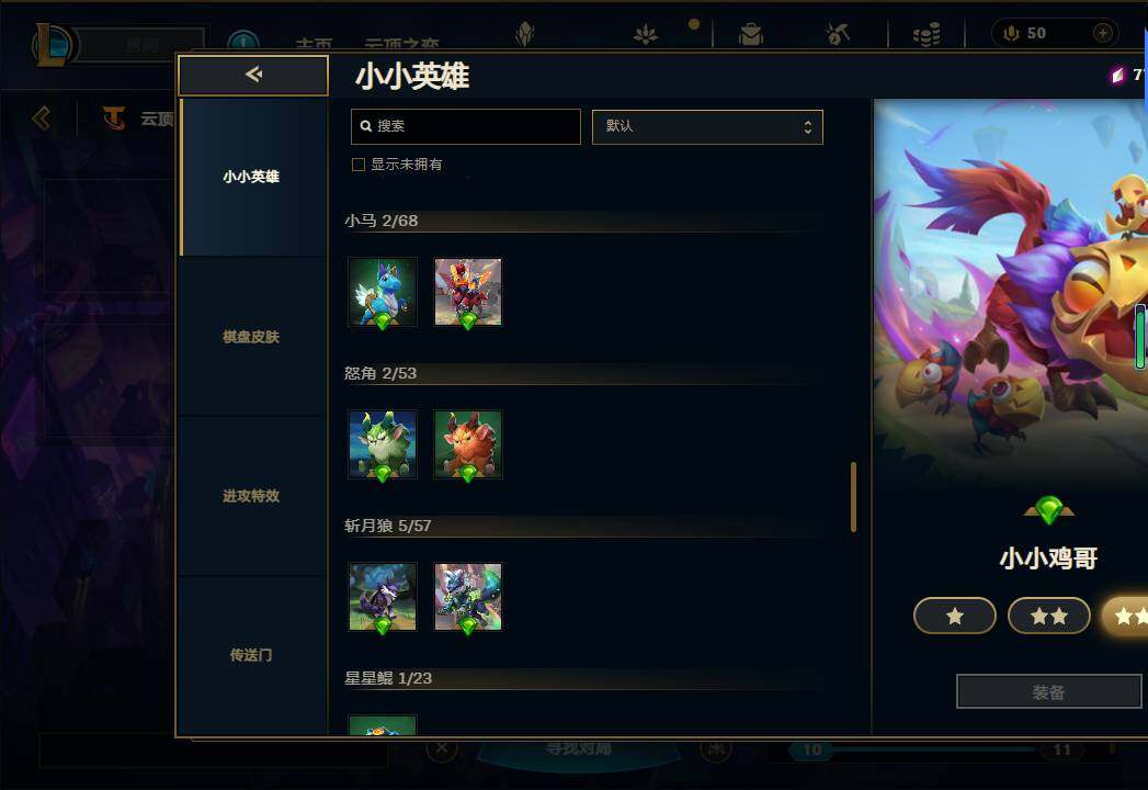 LOLEY38522英雄联盟账号详情图37 LOLEY38522英雄联盟账号详情图37