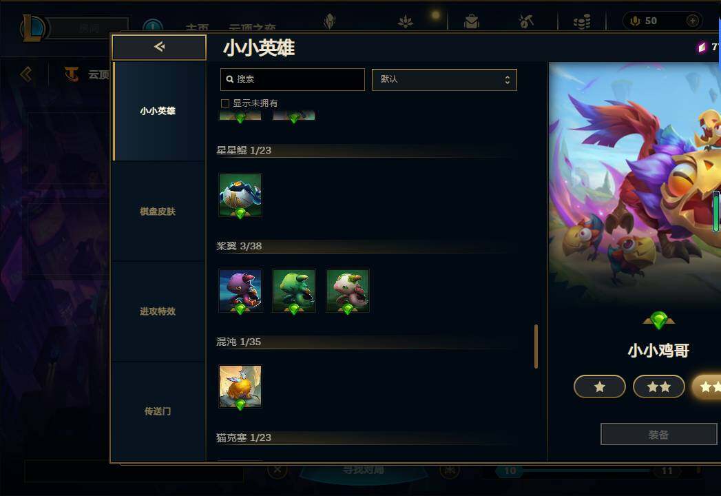 LOLEY38522英雄联盟账号详情图38 LOLEY38522英雄联盟账号详情图38