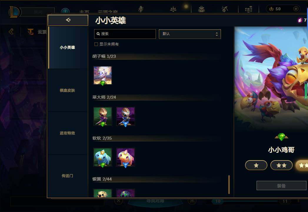 LOLEY38522英雄联盟账号详情图40 LOLEY38522英雄联盟账号详情图40